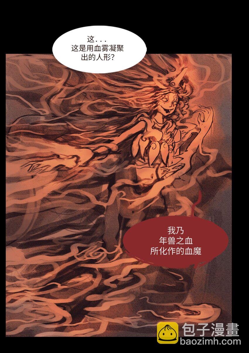 134 血宫