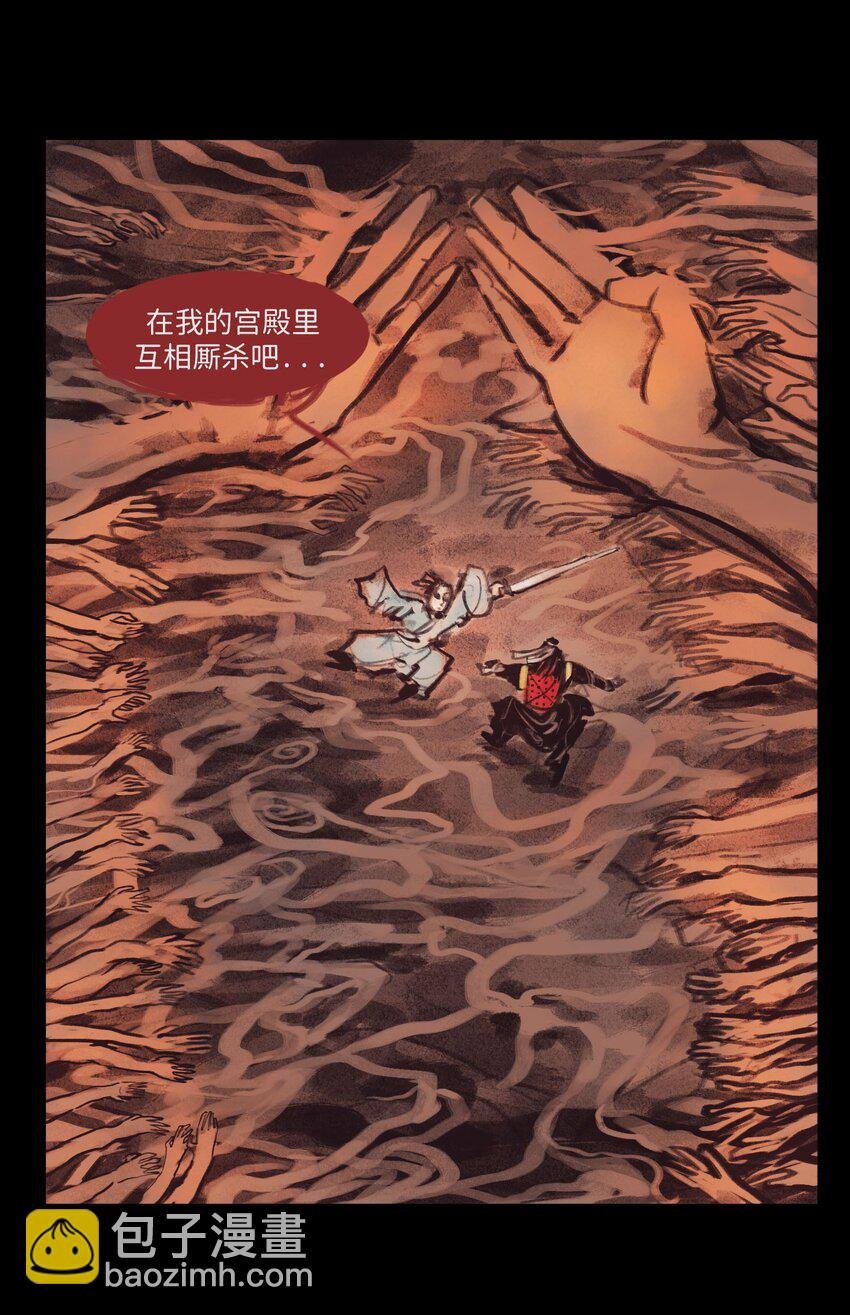 134 血宫