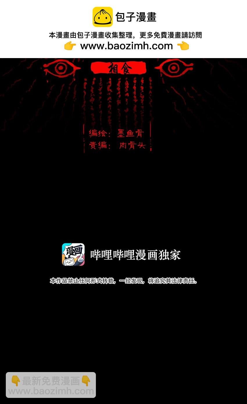 135 相食