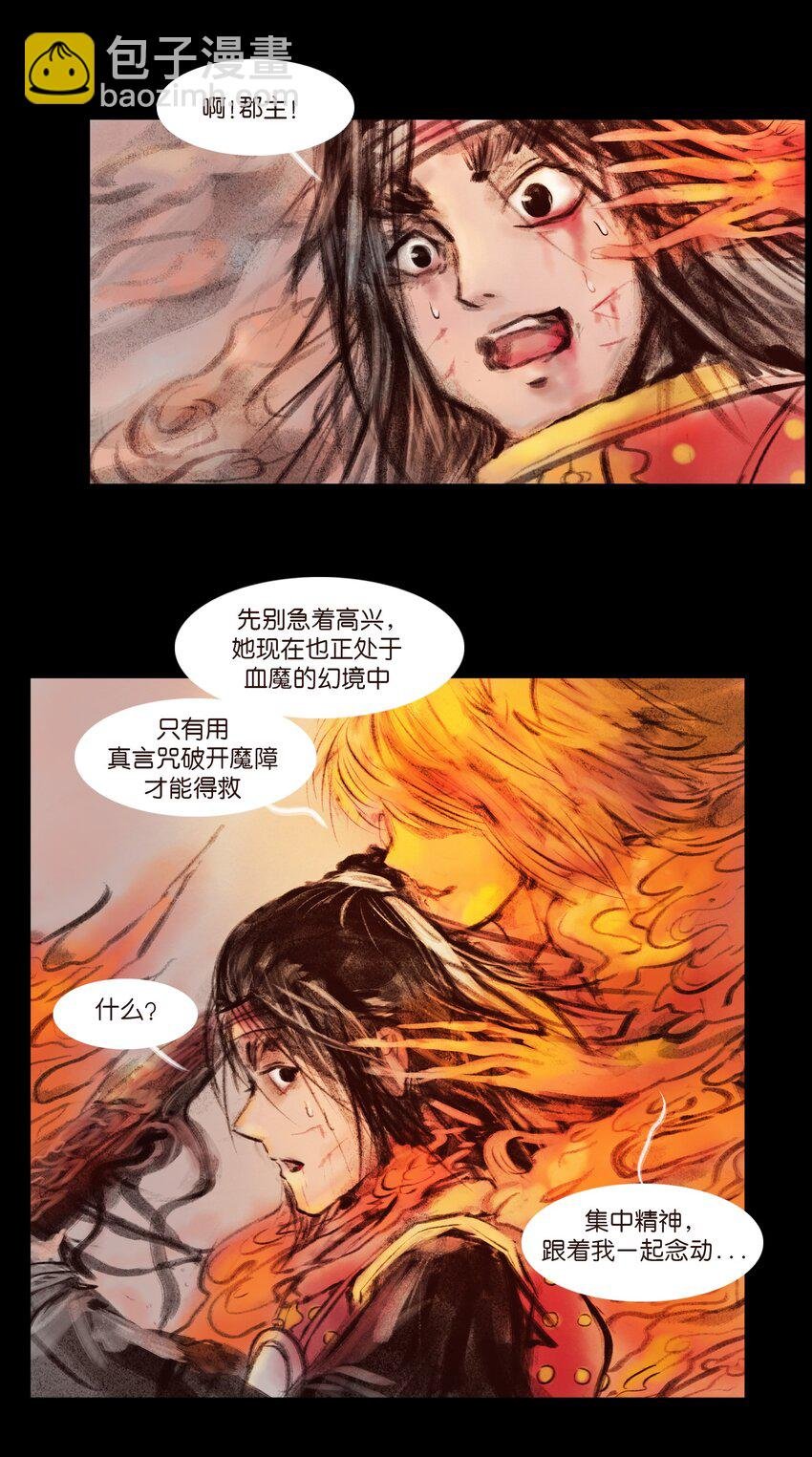 136 真言
