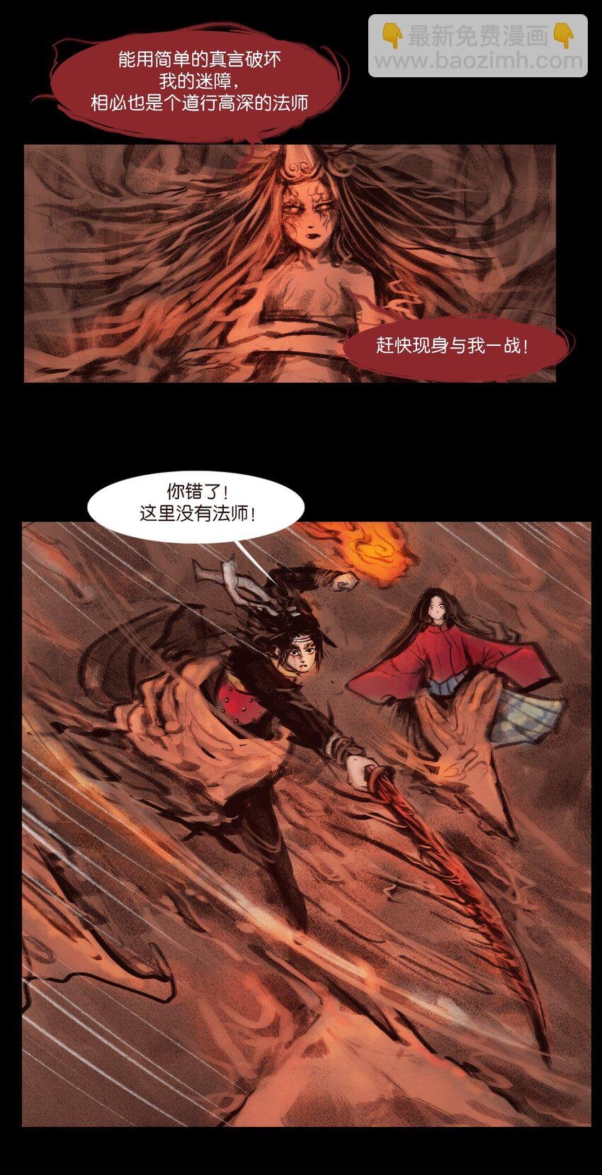 136 真言