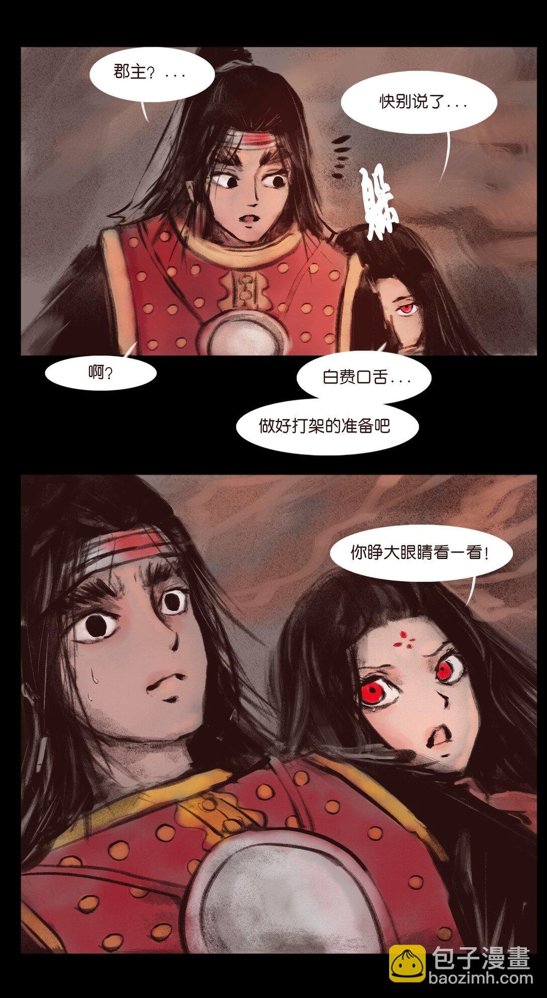 137 海眼