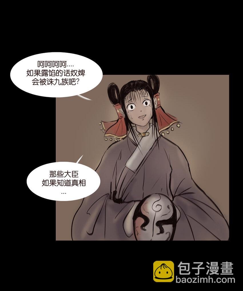 012 响马