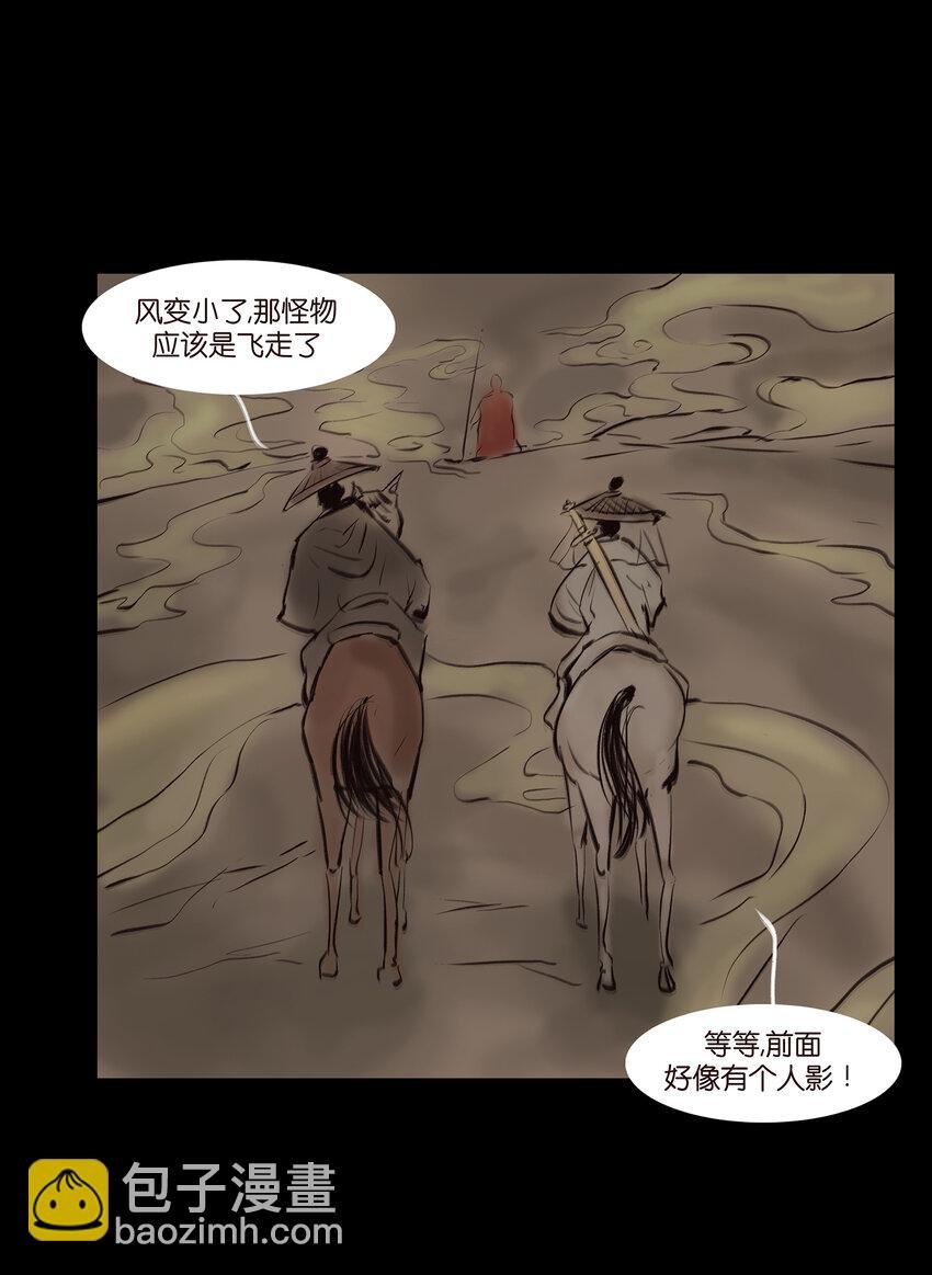 012 响马