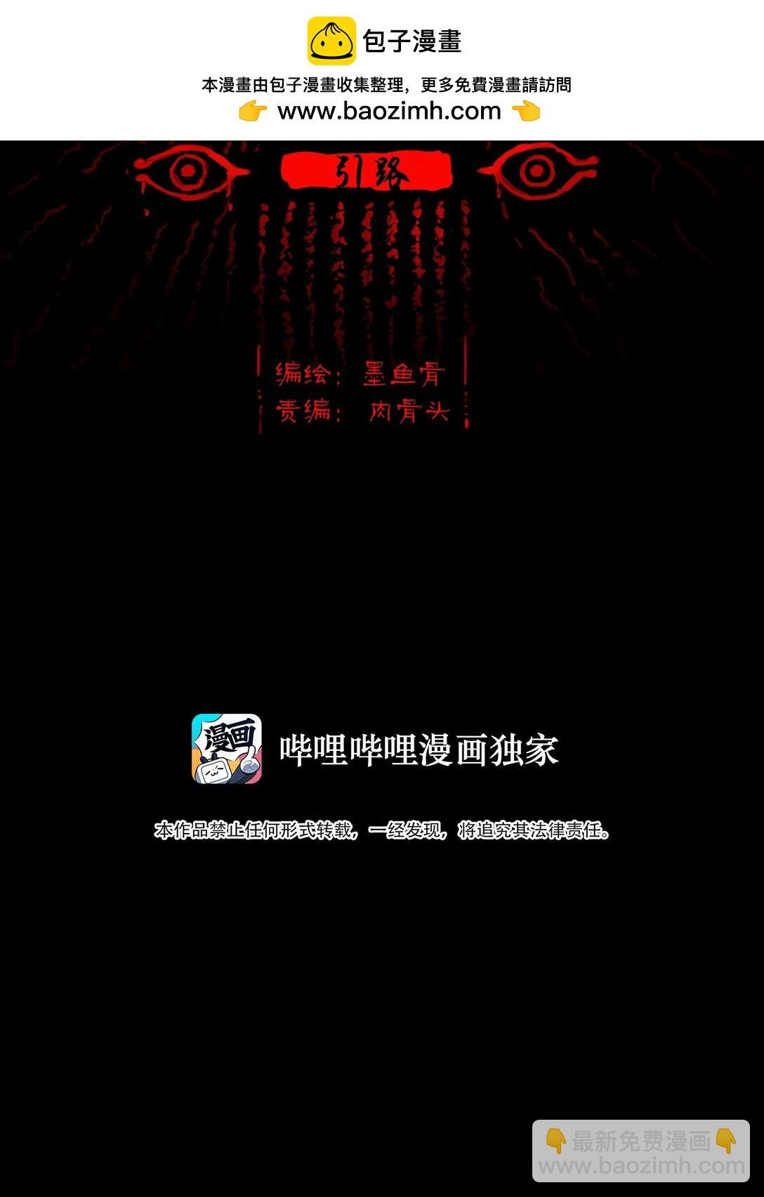 138 引路