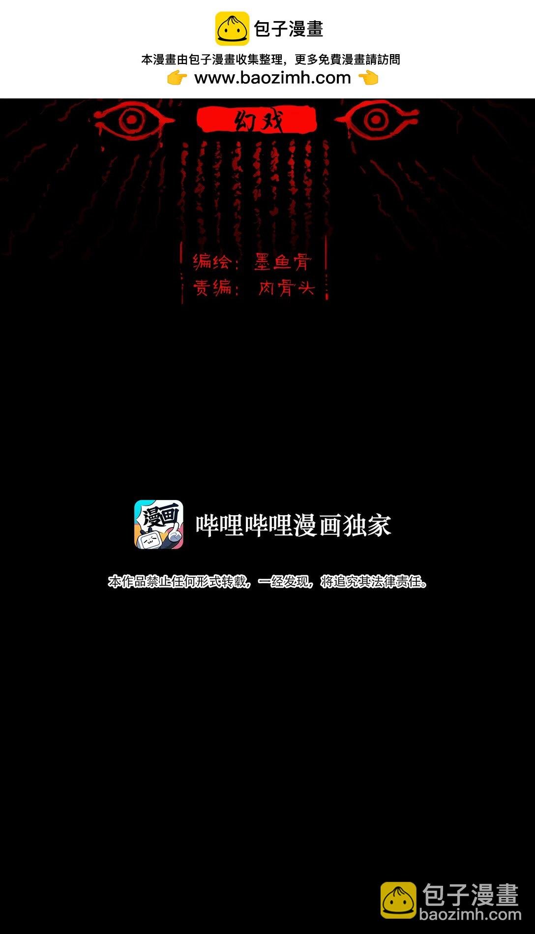 139 幻戏