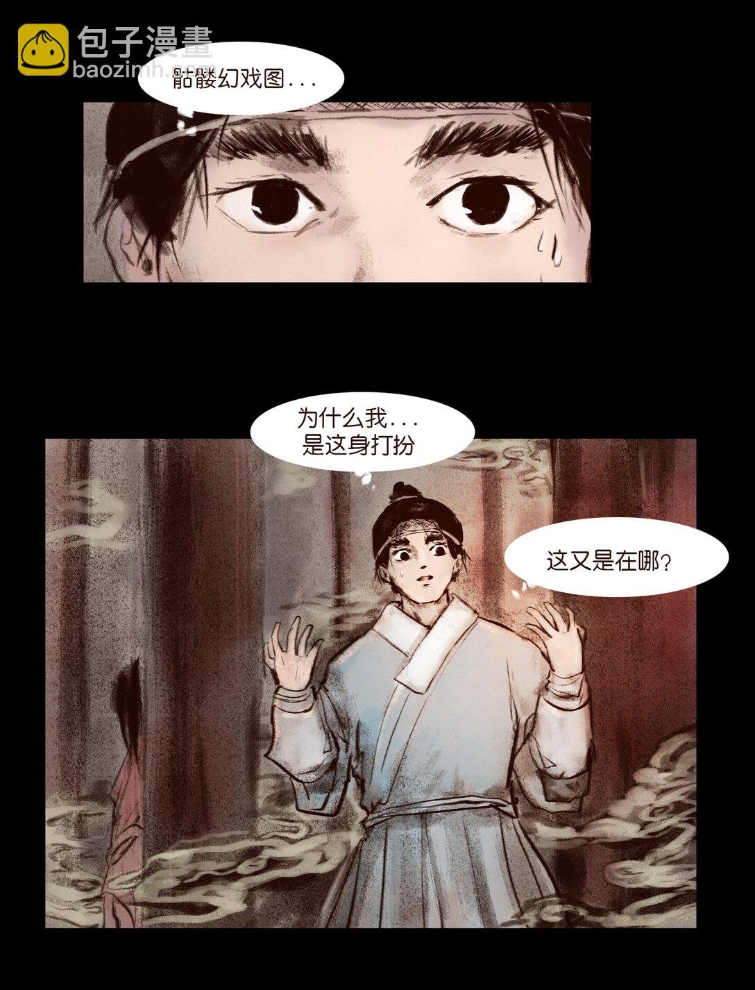 139 幻戏