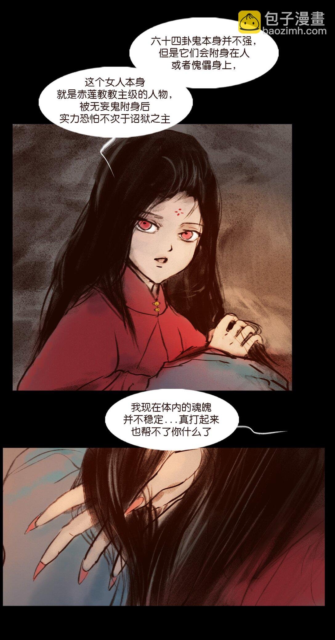 139 幻戏