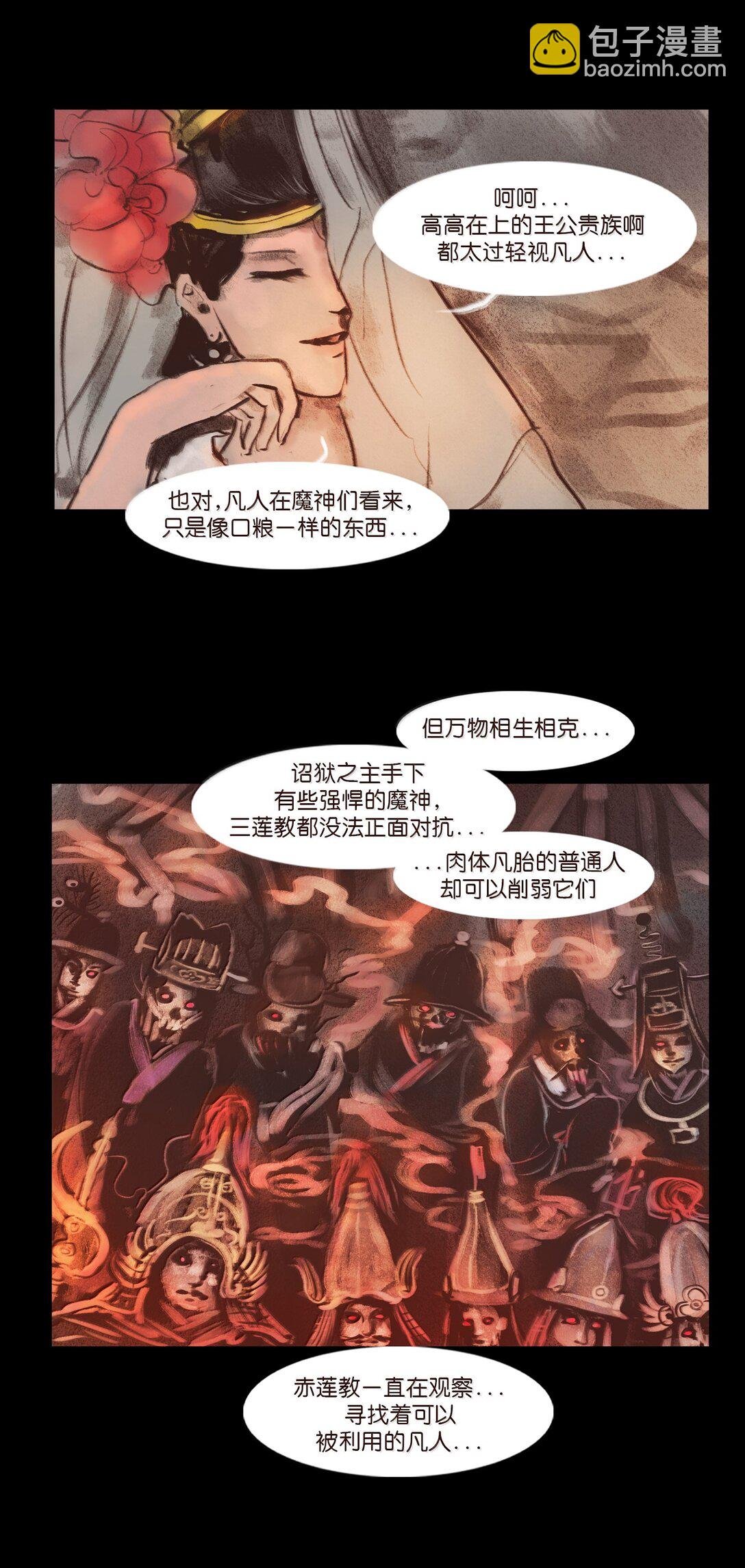 140 鬼母