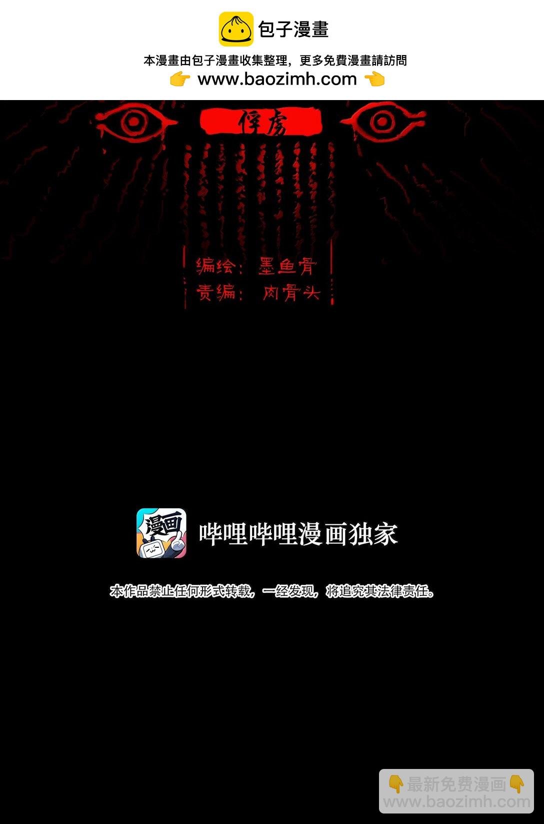 141 俘虏