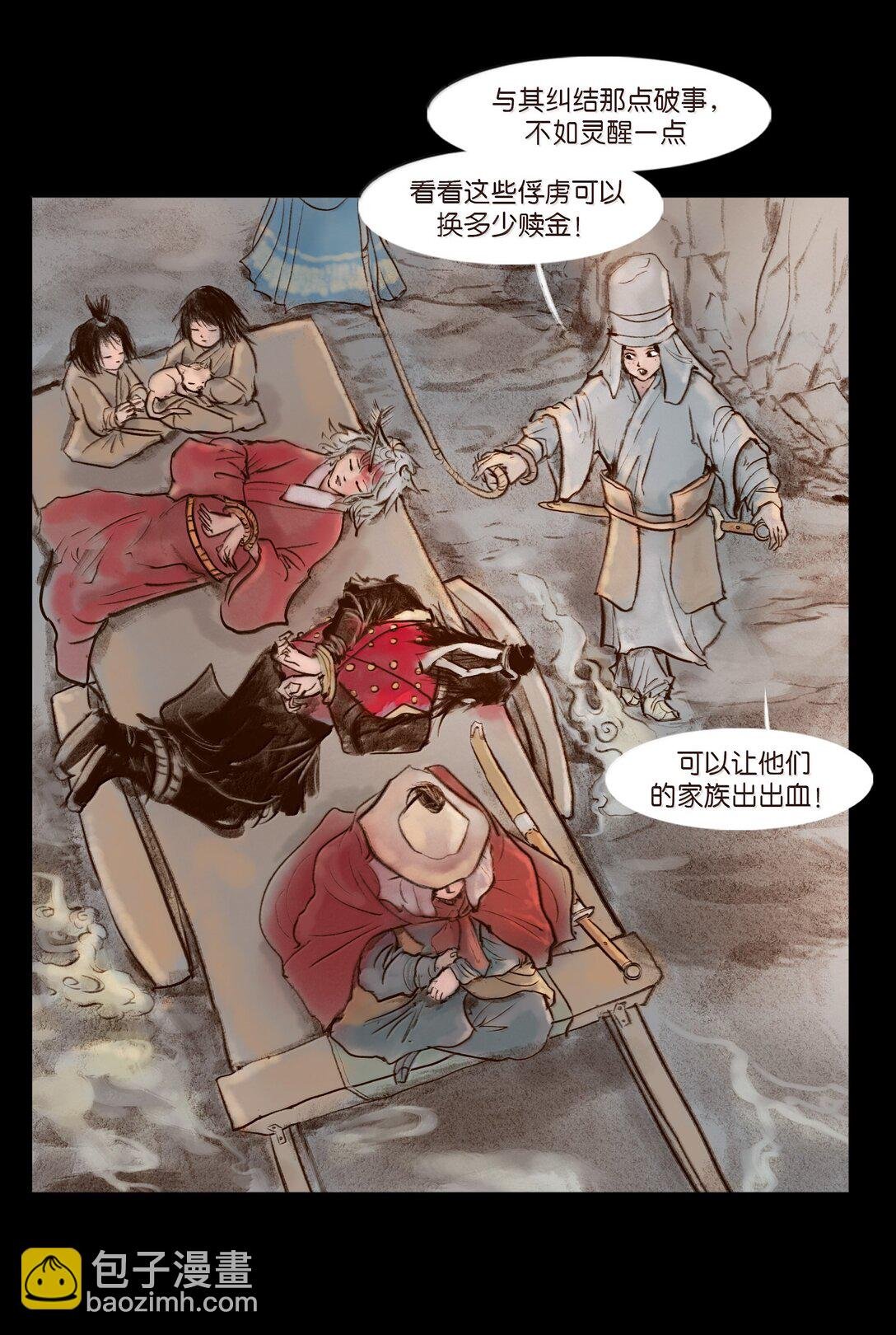 141 俘虏