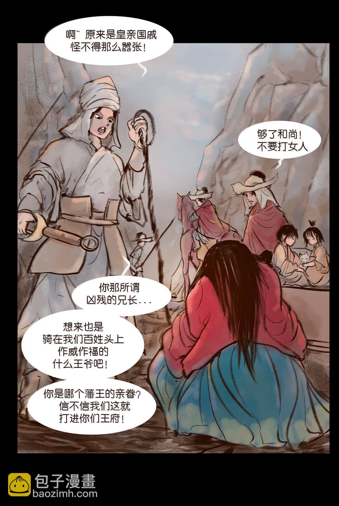 141 俘虏