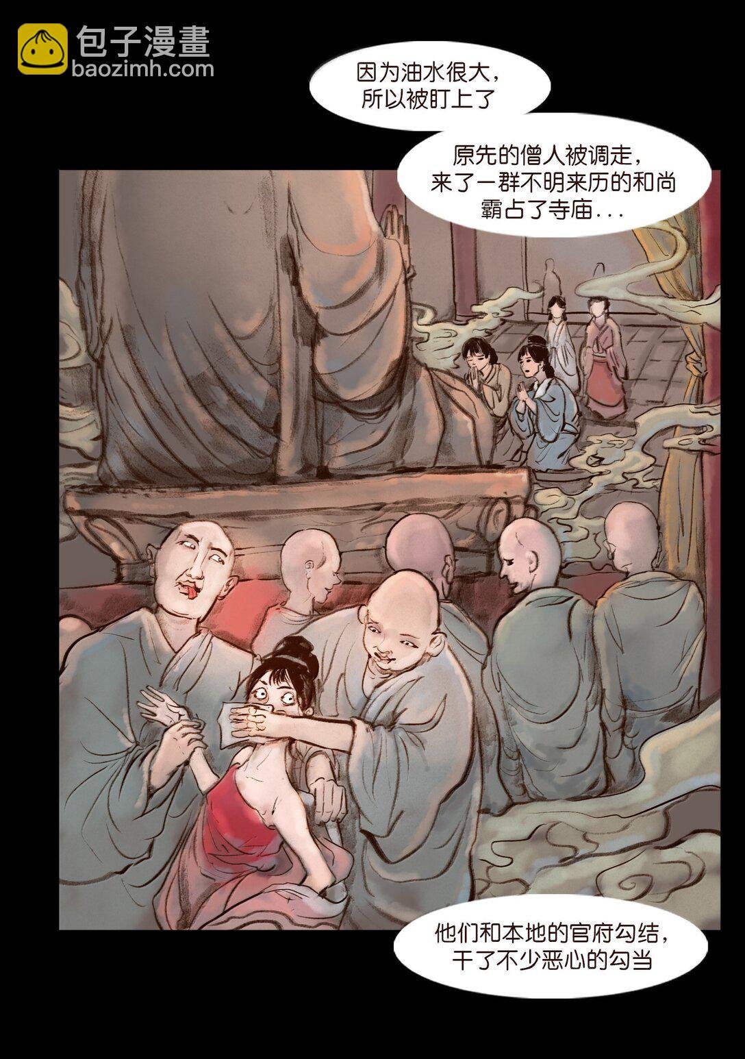 141 俘虏