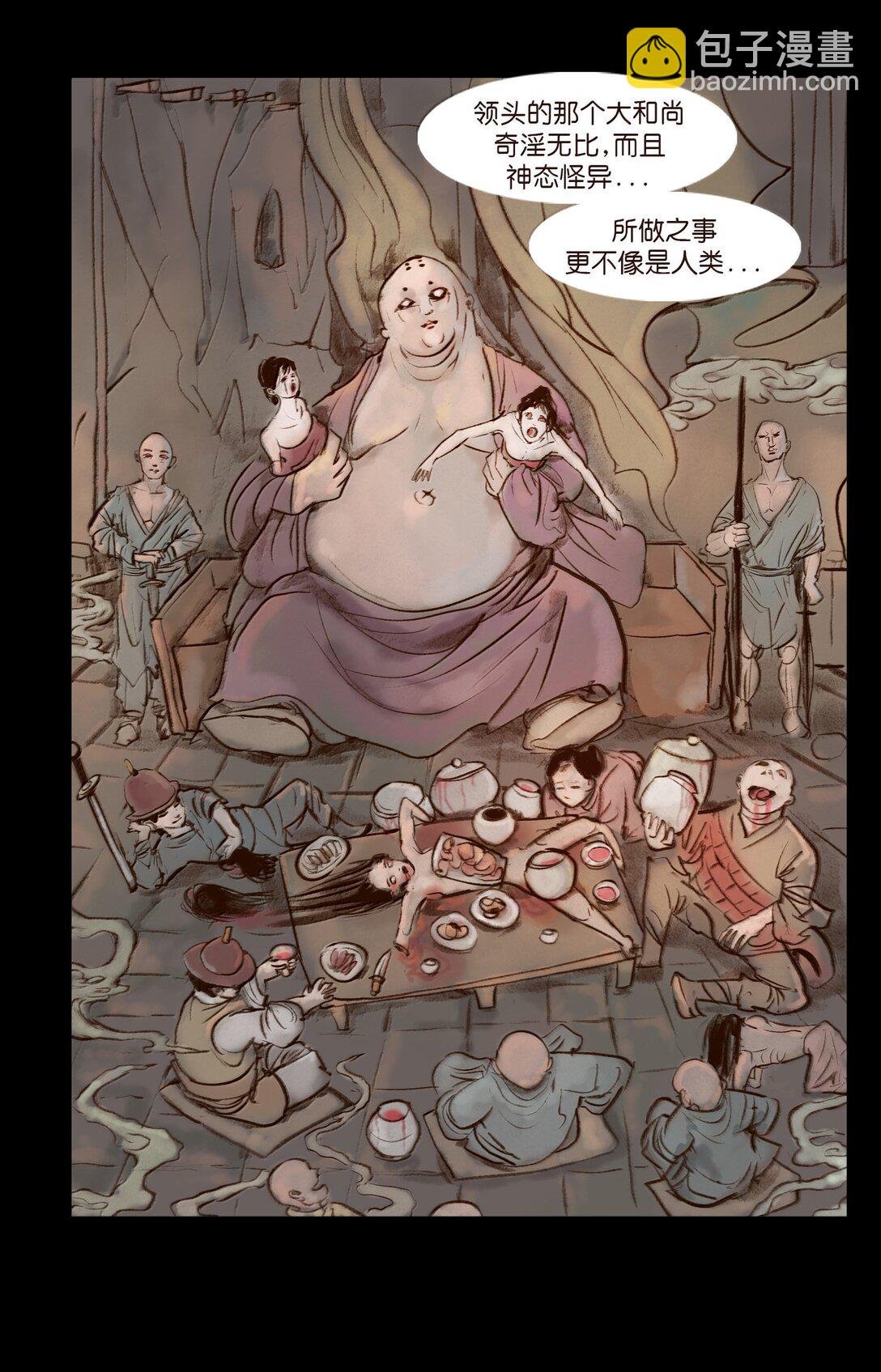 141 俘虏