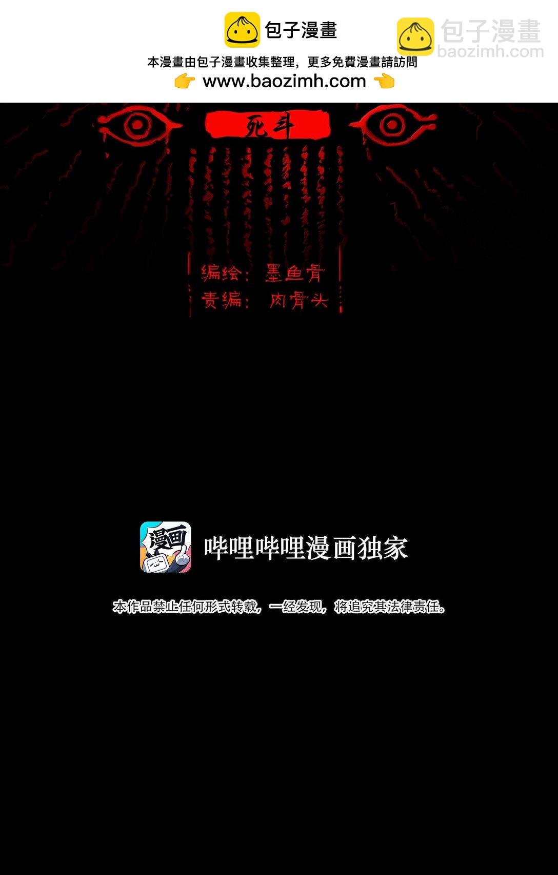 142 死斗