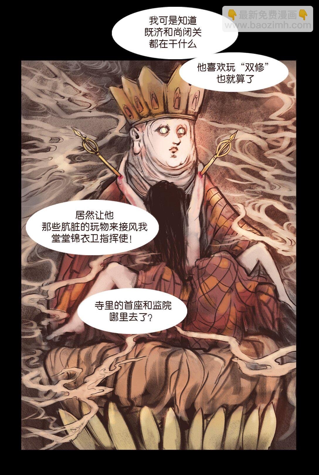 142 死斗