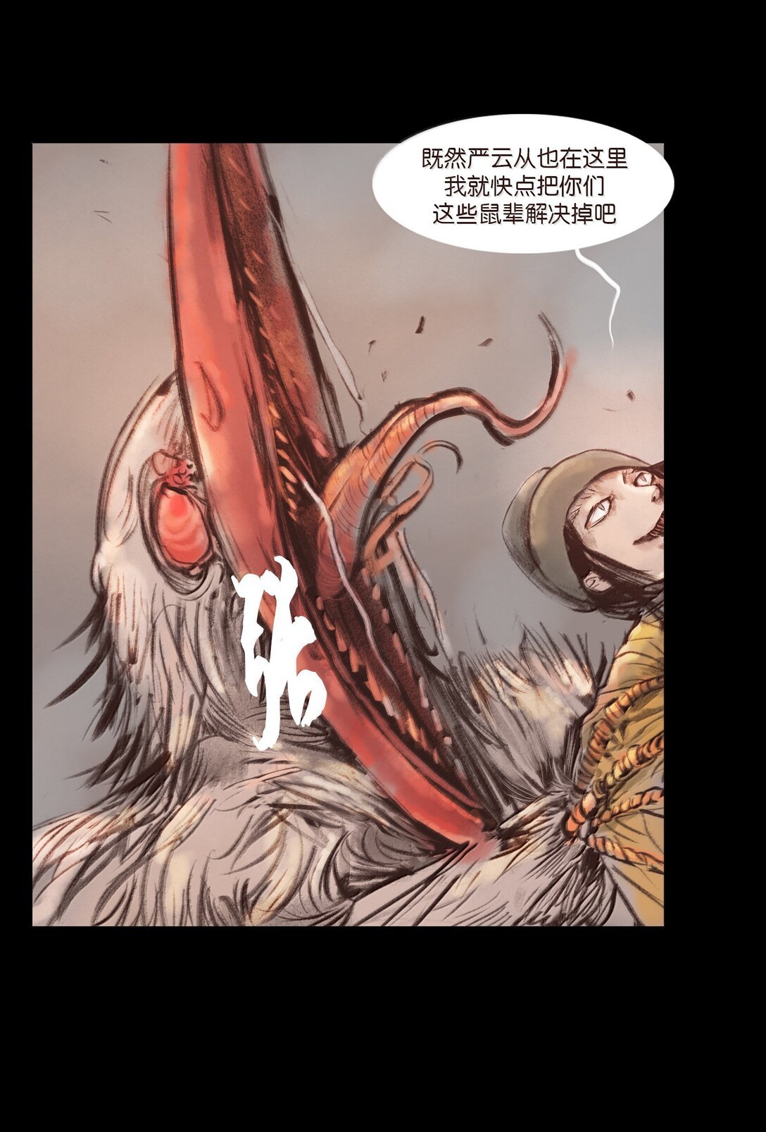 142 死斗