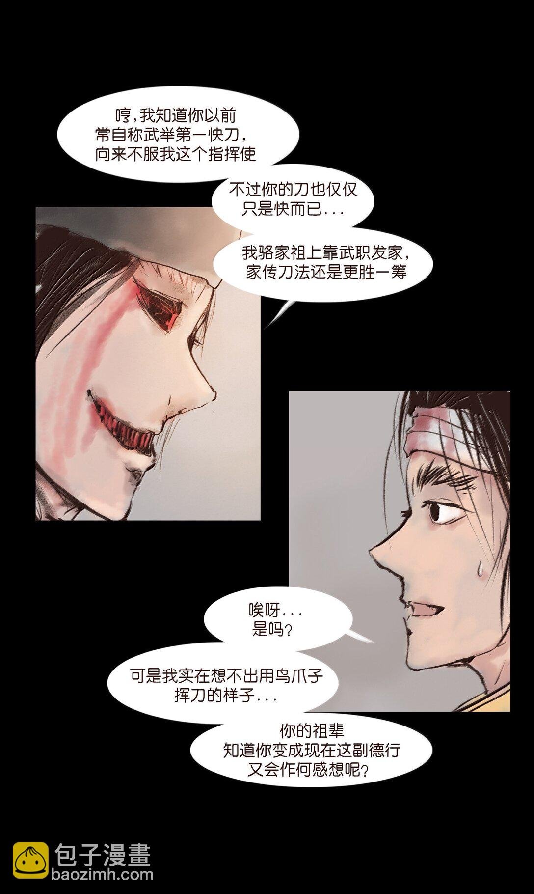 143 三昧