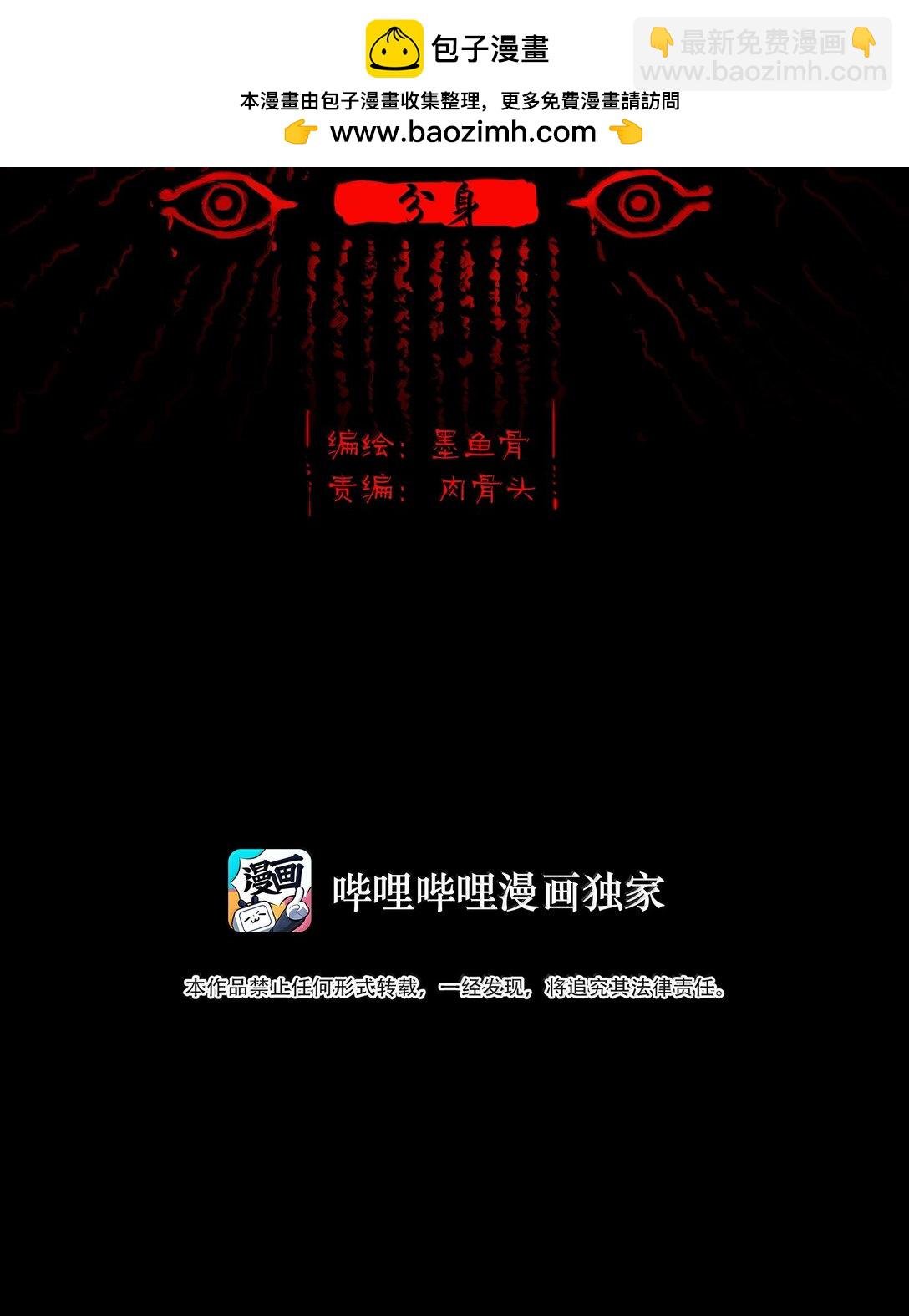 144 分身