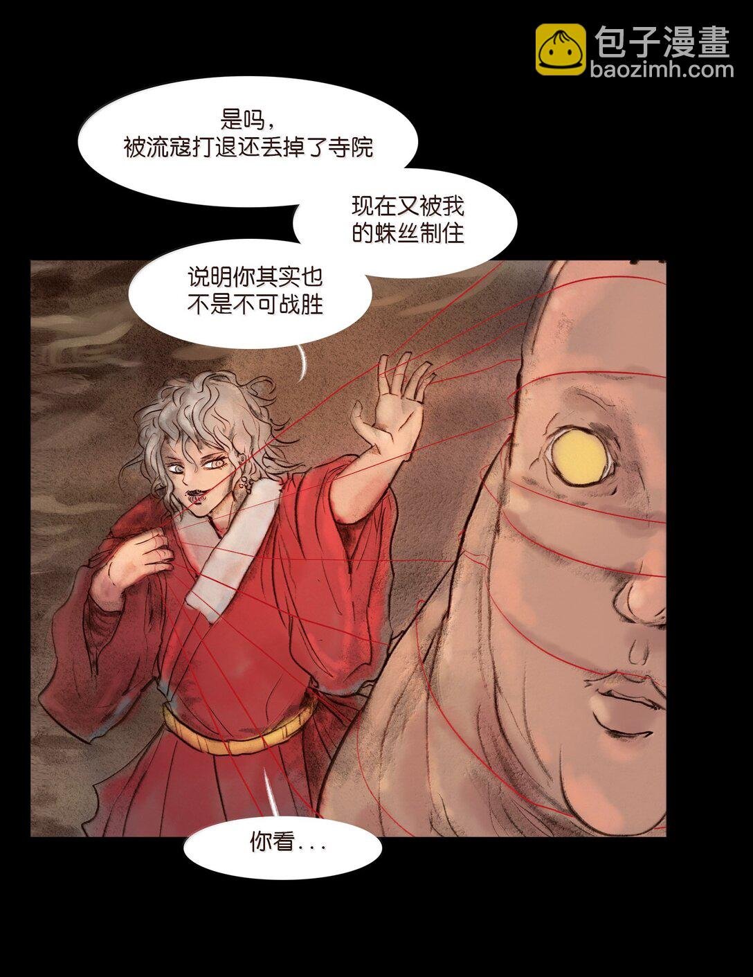 144 分身