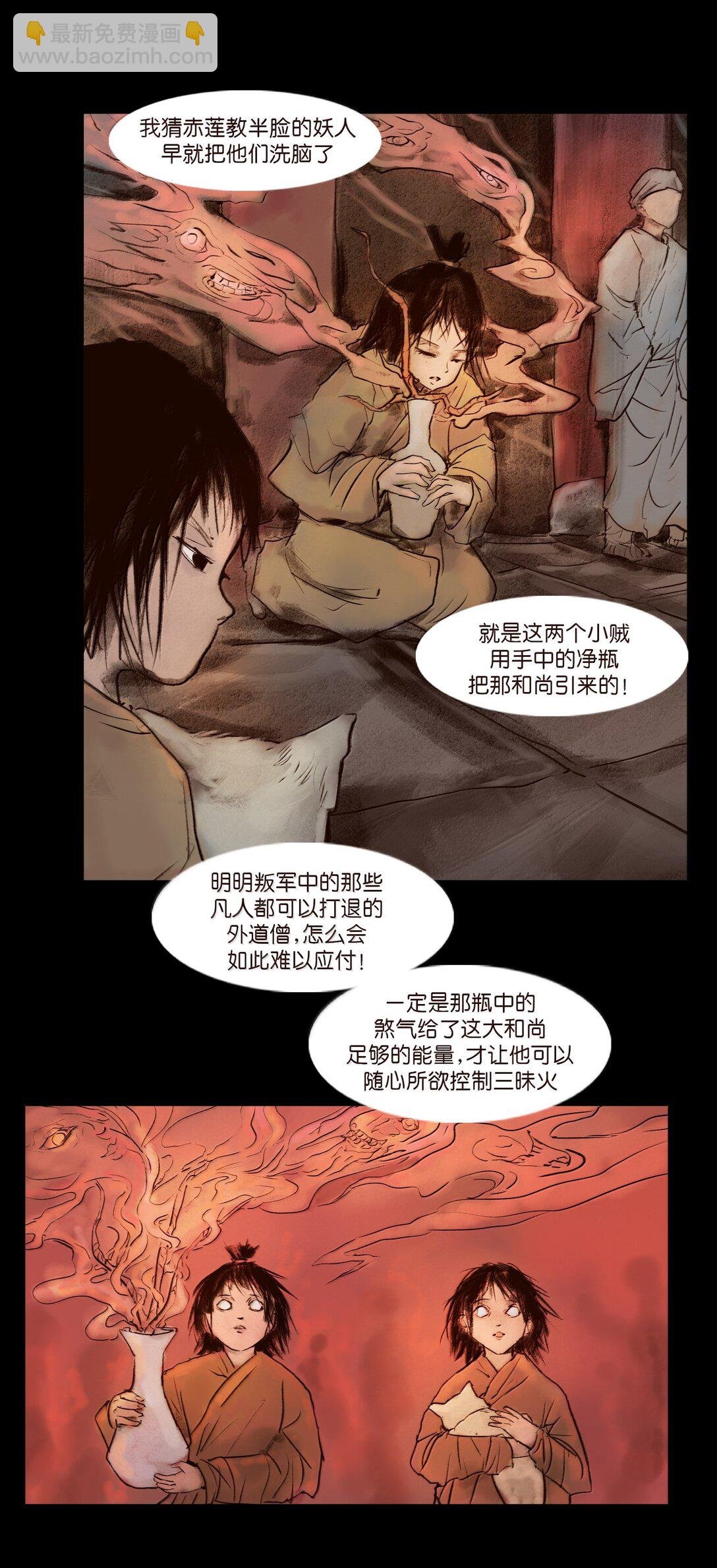 144 分身