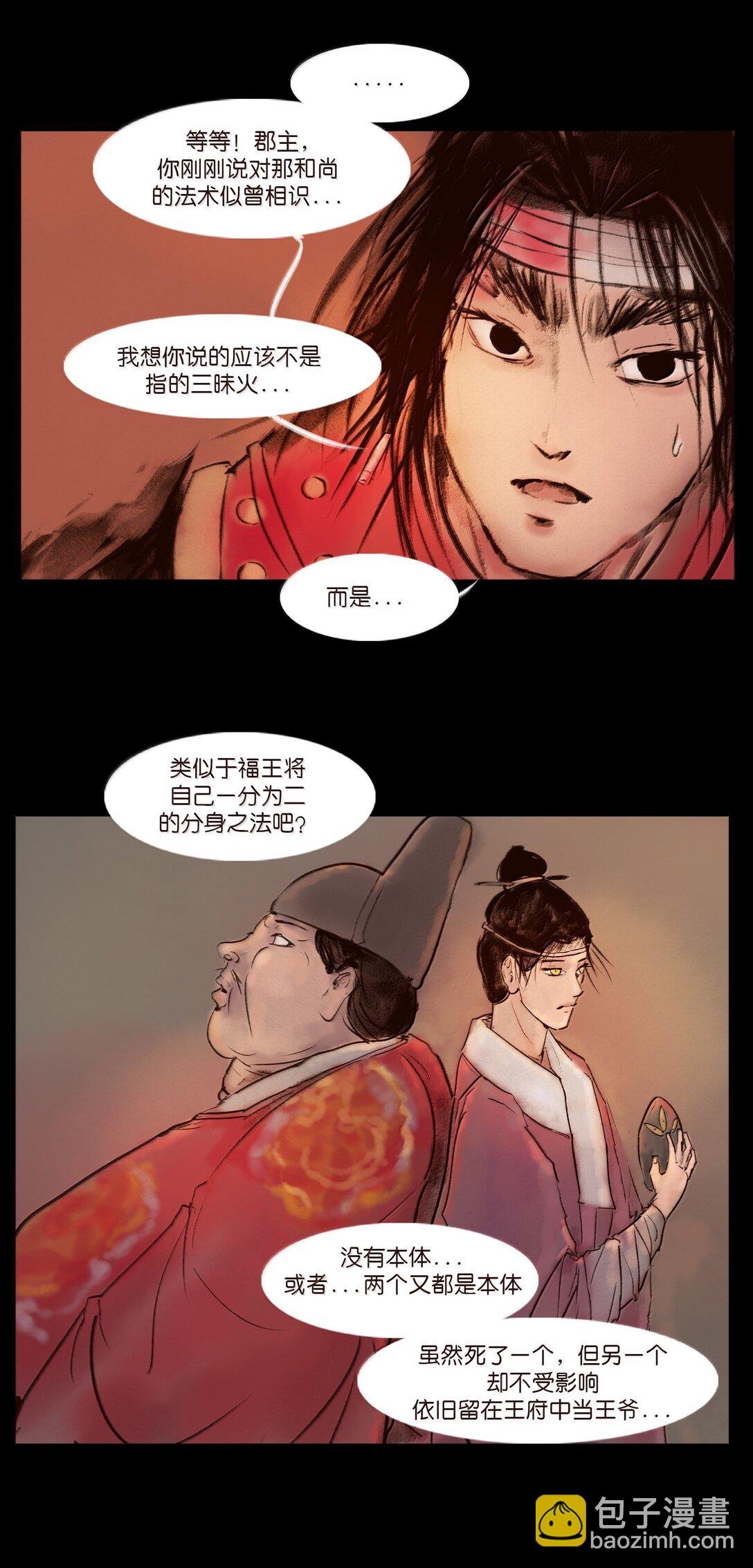 144 分身