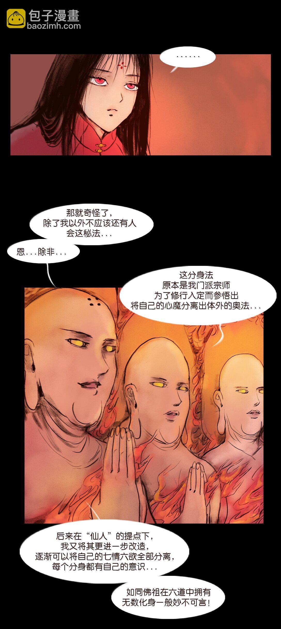 144 分身
