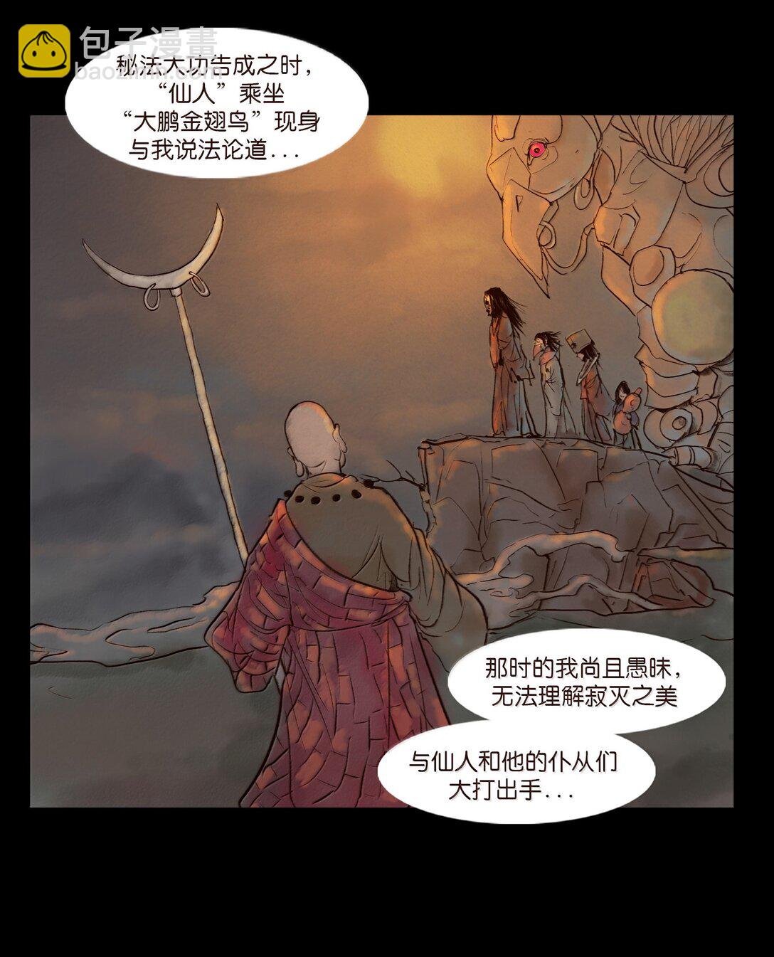 144 分身