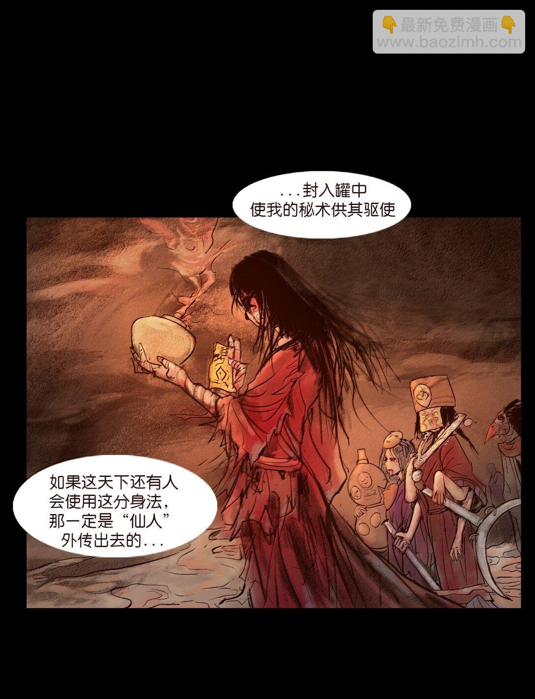 144 分身