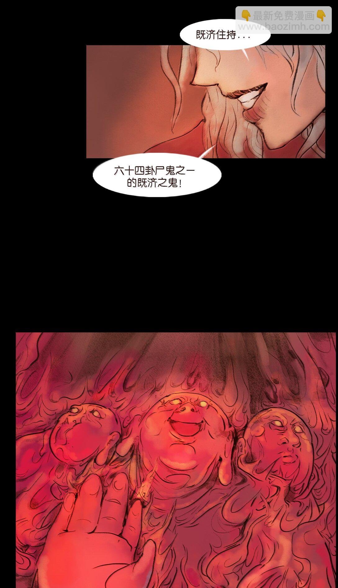 144 分身