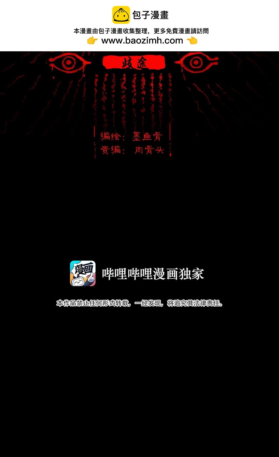 145 歧途
