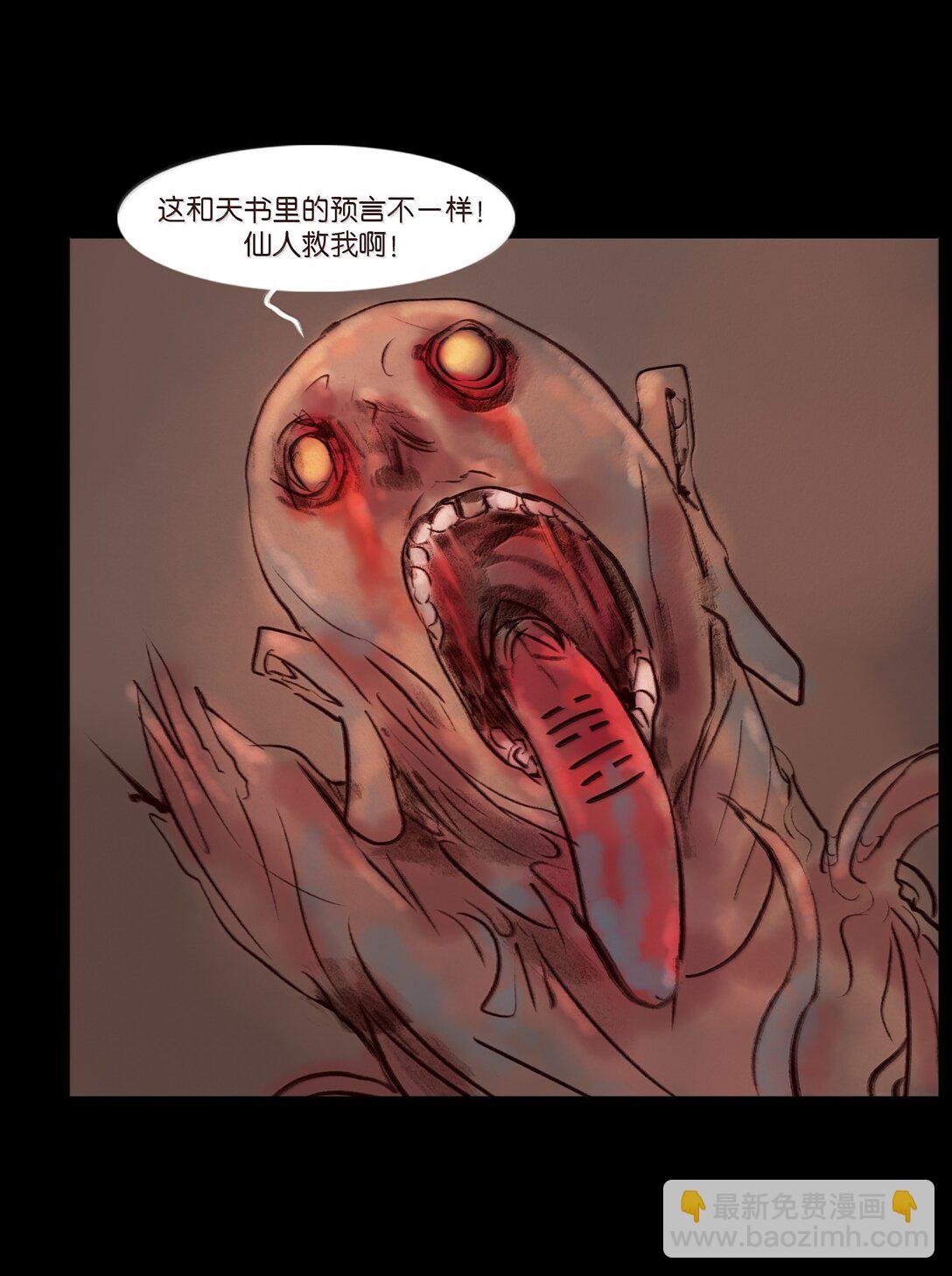 145 歧途