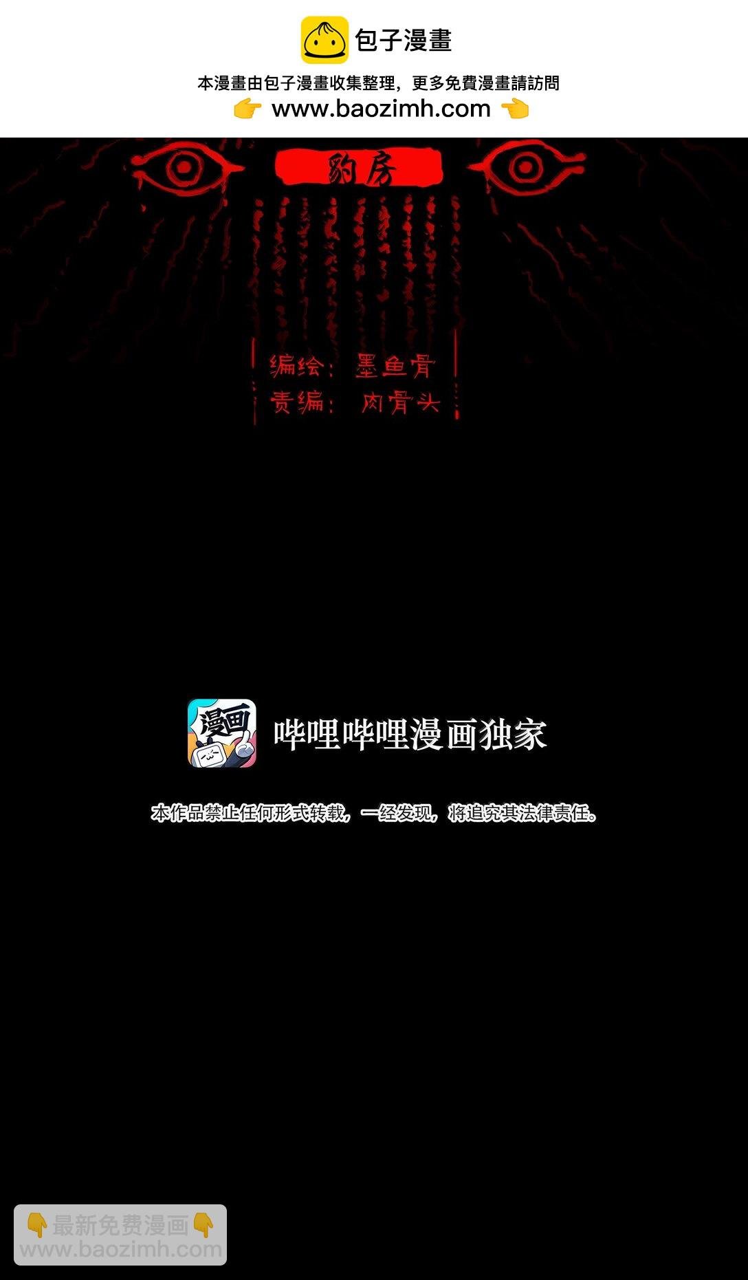 146 豹房