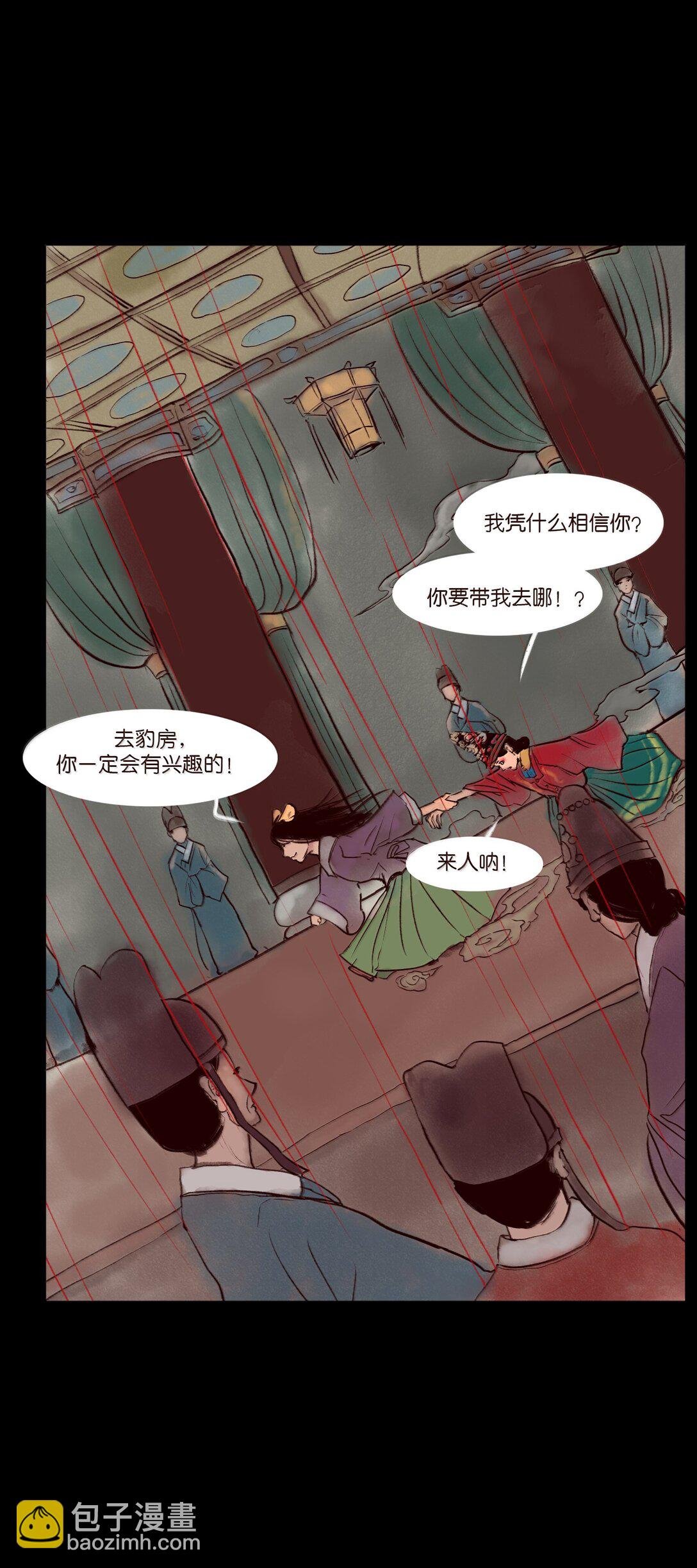 146 豹房