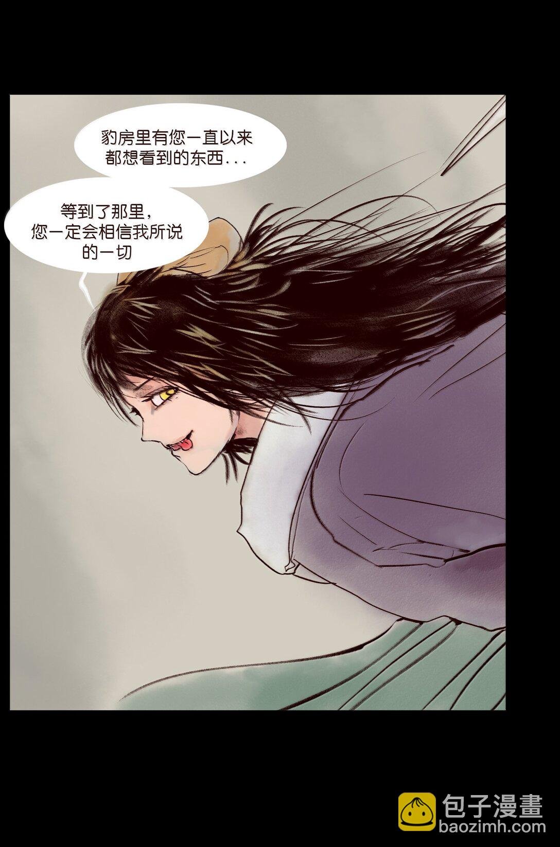 146 豹房