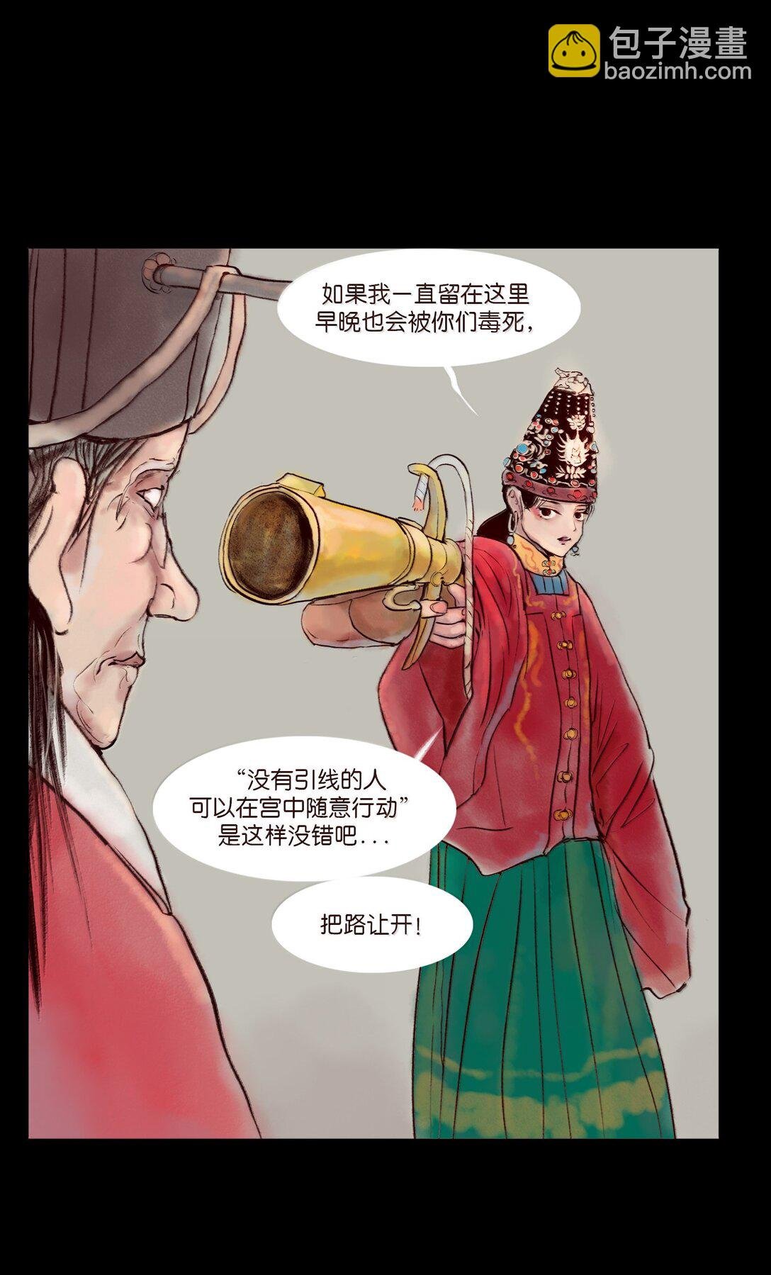 146 豹房