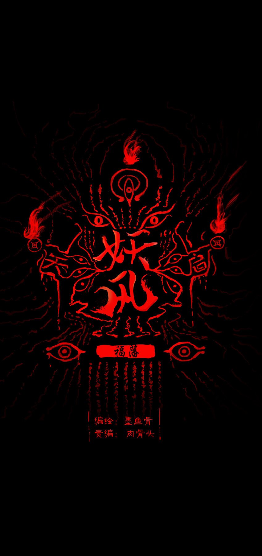 013 福藩