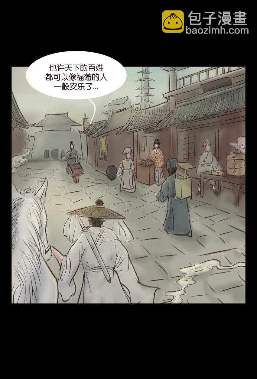 013 福藩
