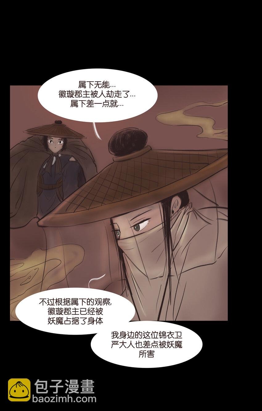 013 福藩