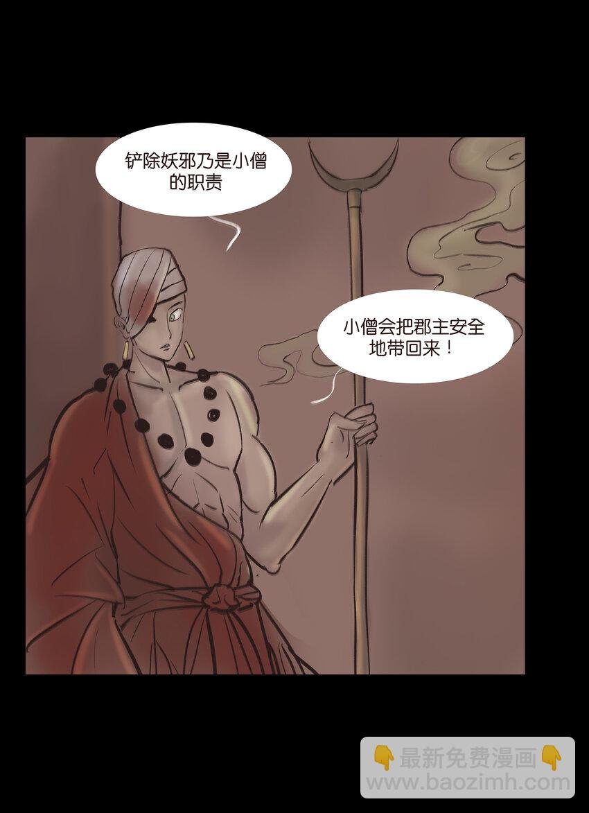 013 福藩