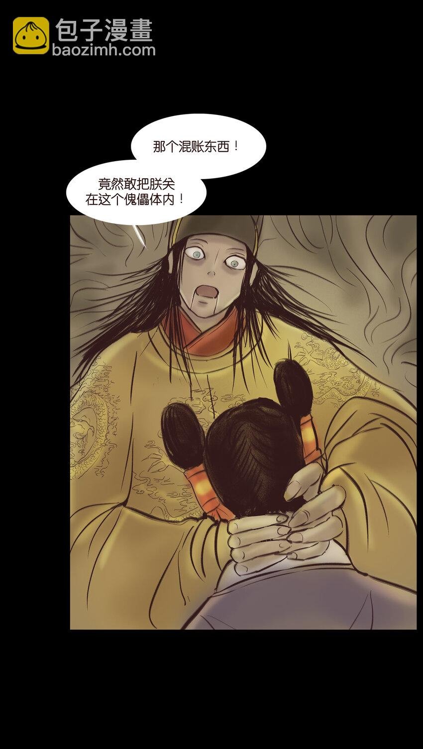 015 傀儡