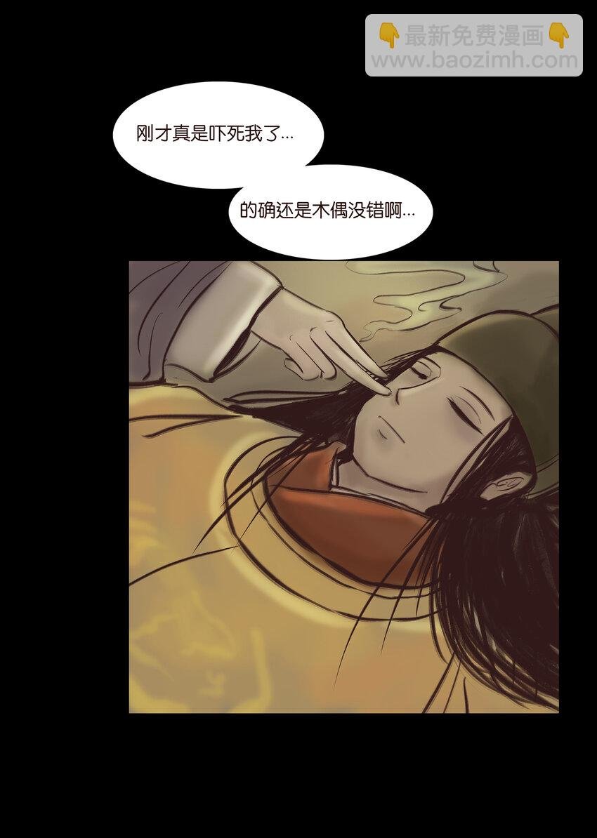 015 傀儡