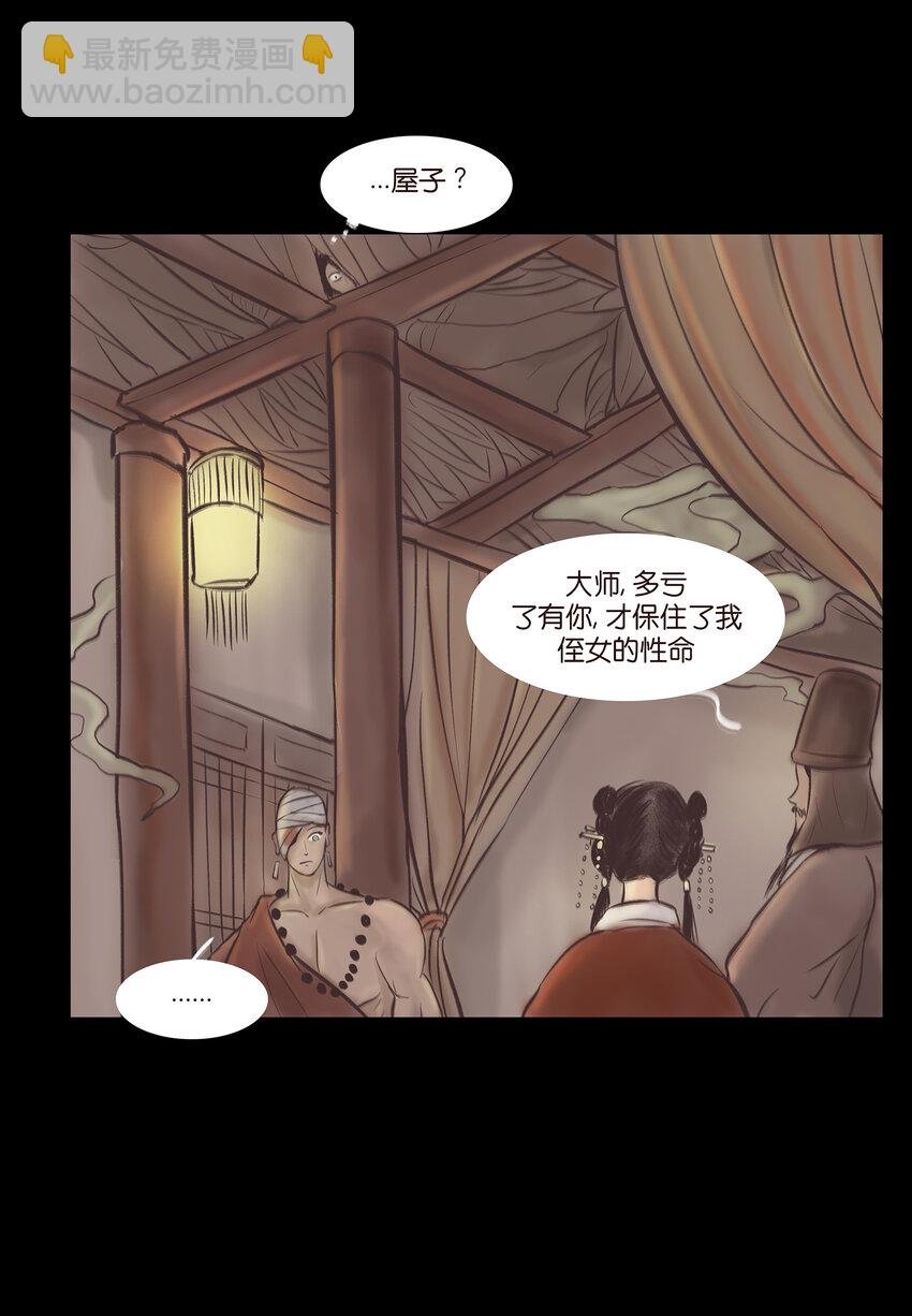 016 妖树