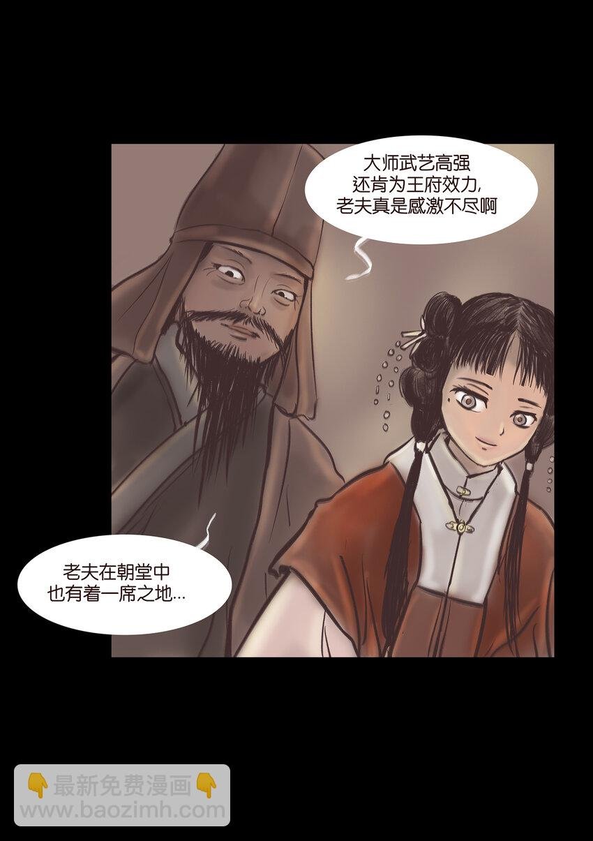 016 妖树
