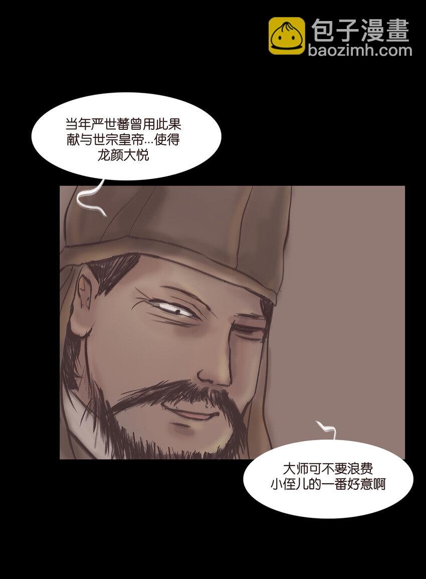 016 妖树