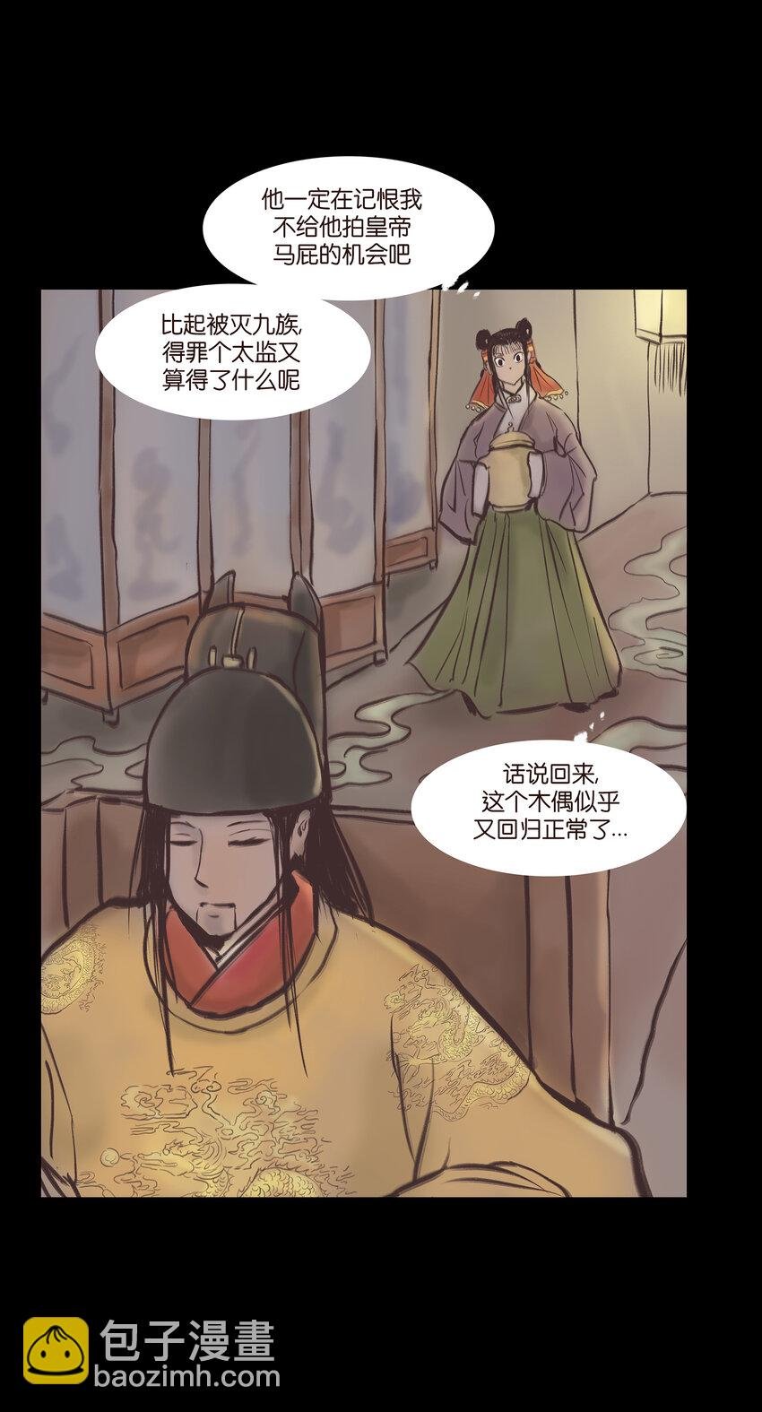 018 师父