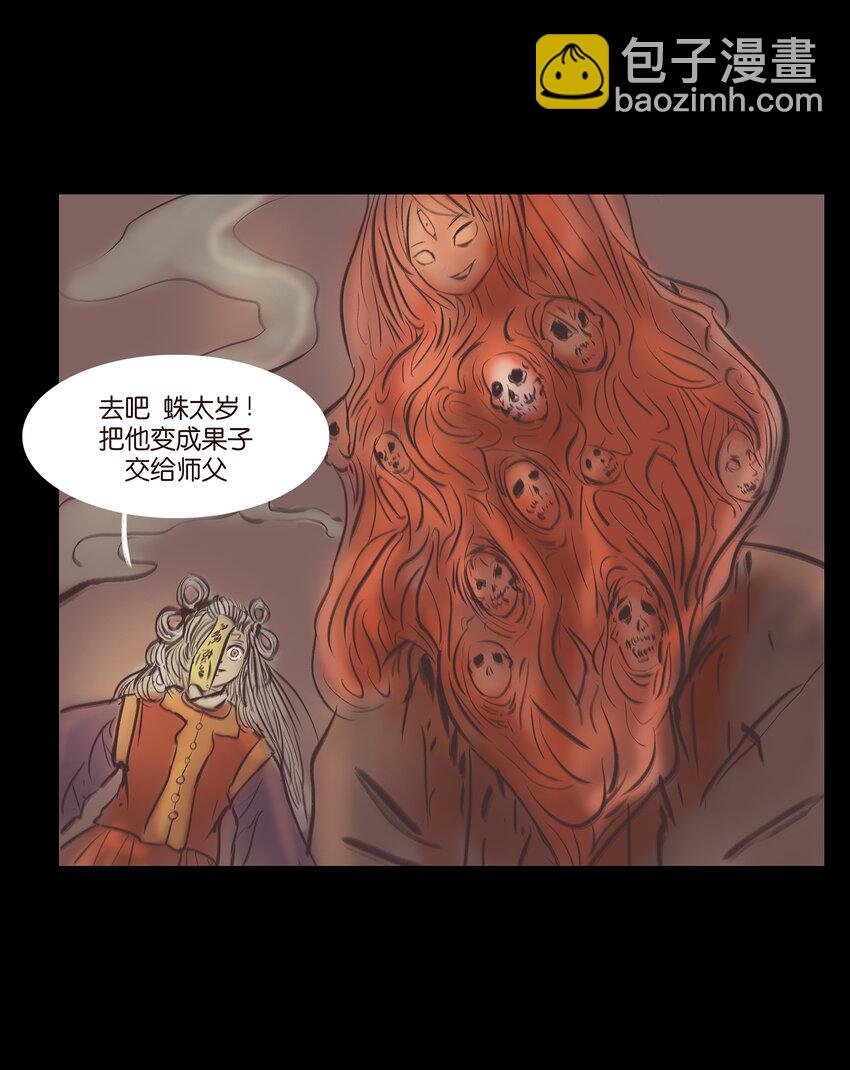 019 太岁
