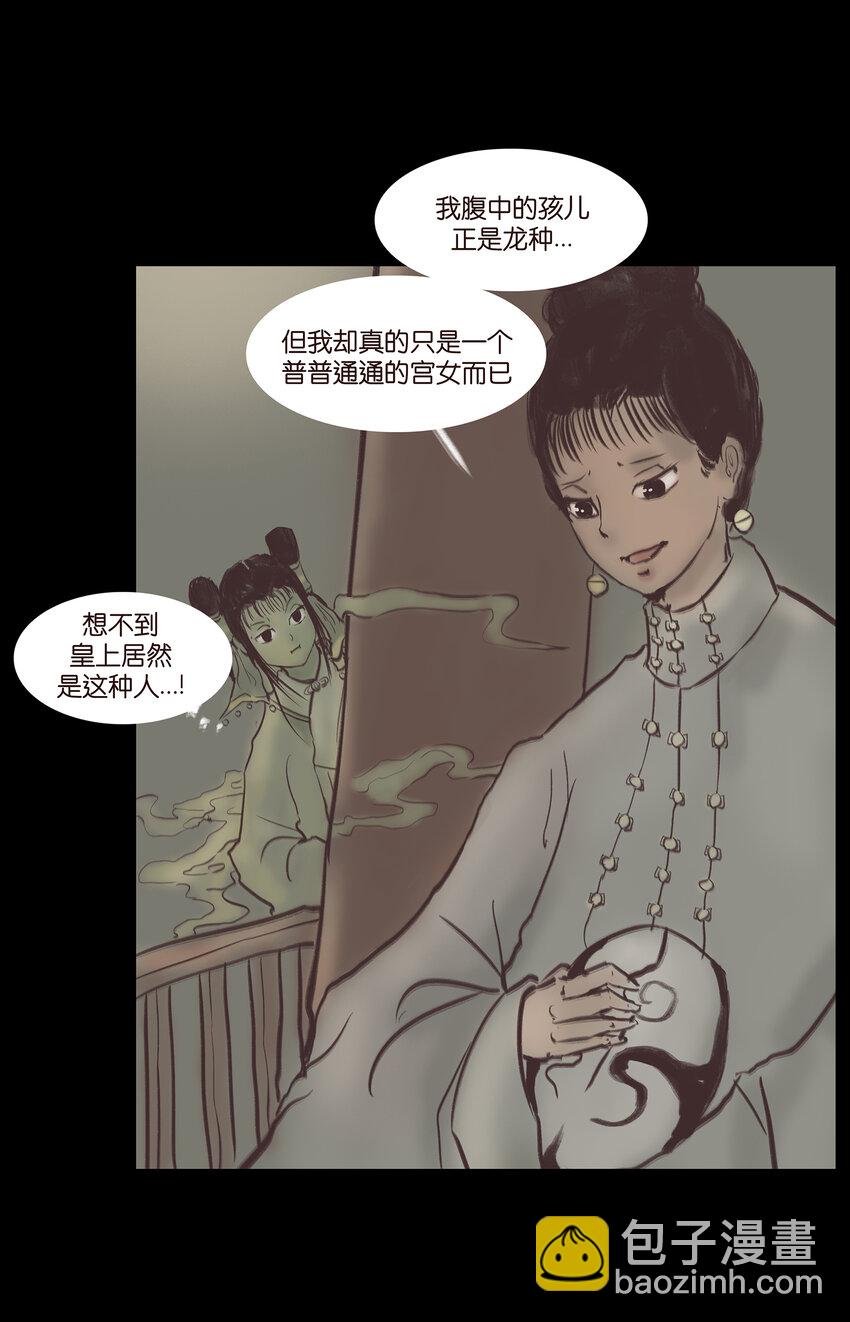 021 面具
