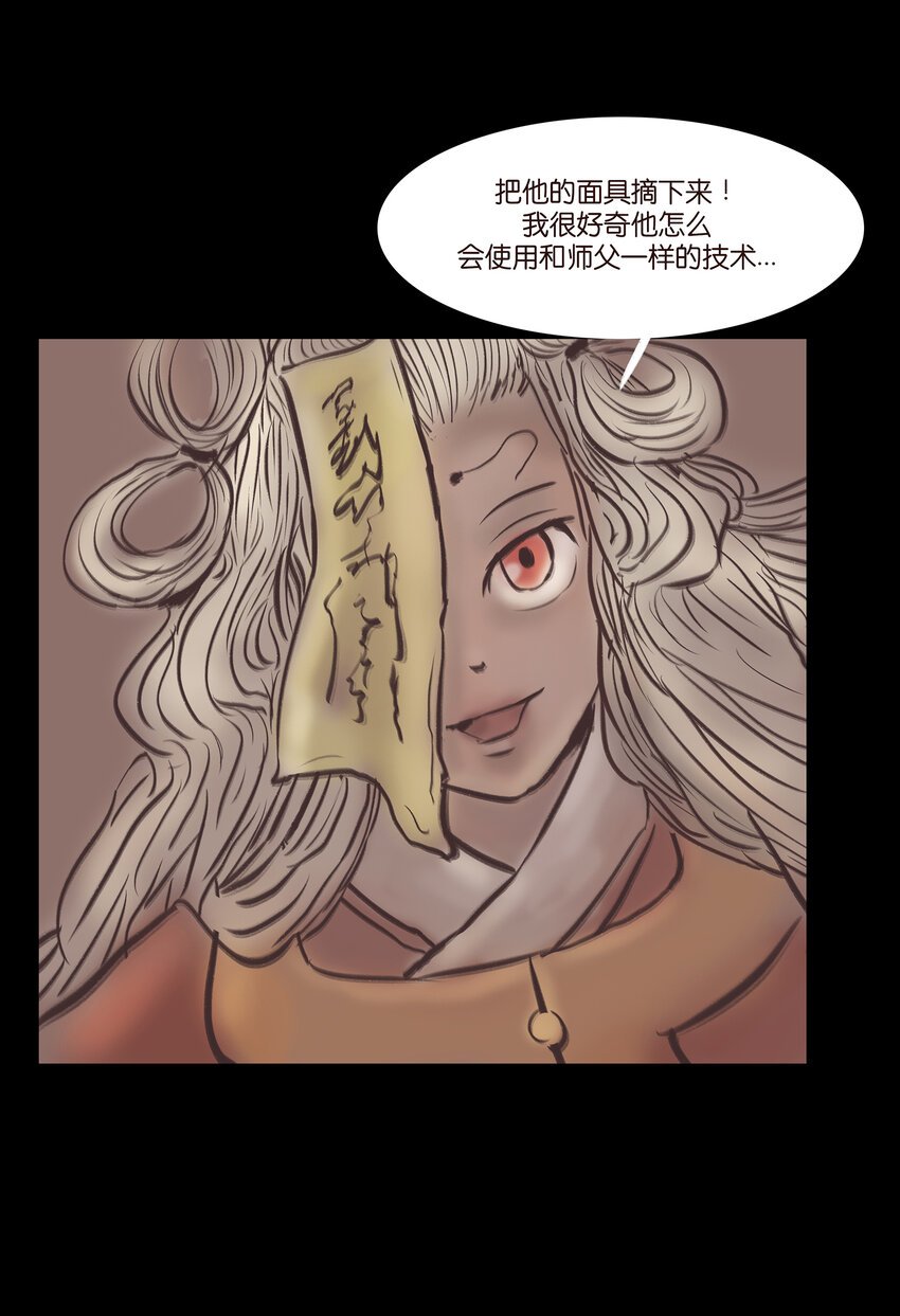 021 面具
