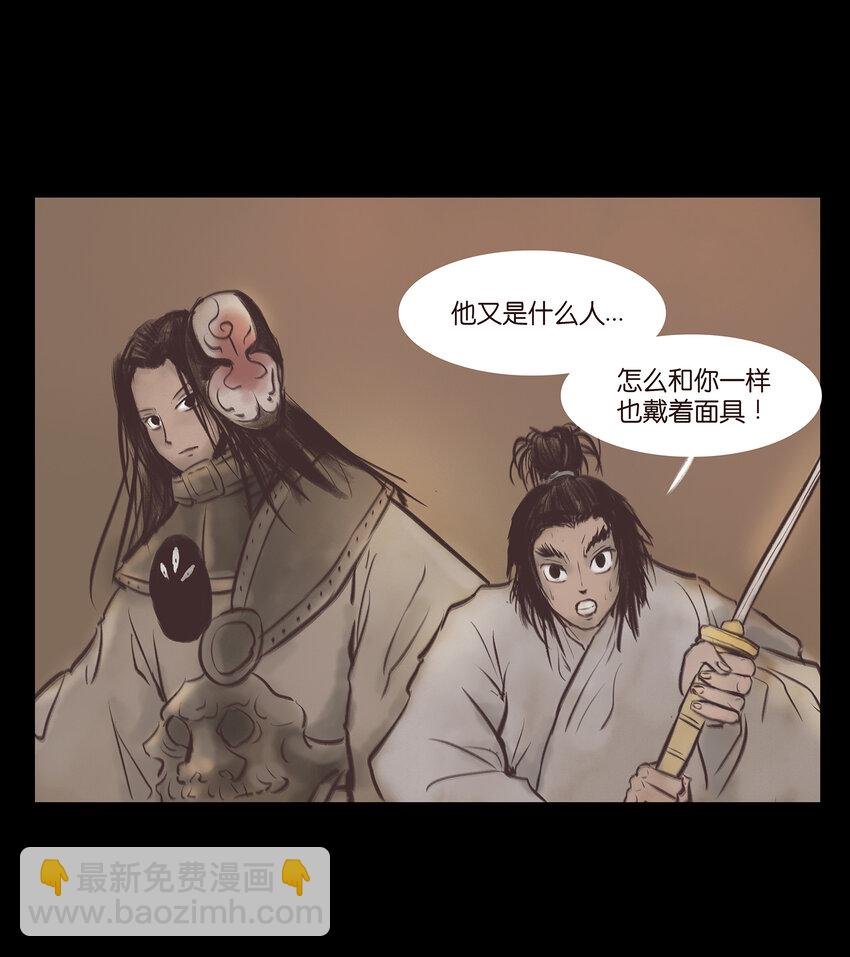 023 妖道